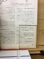 月刊自動車　9月号　昭和40年
