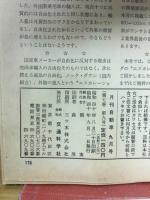 月刊自動車　9月号　昭和40年