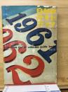 自動車ガイドブック　 VOL.8 1961-1962年版