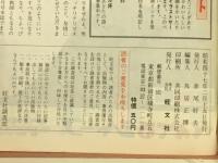 
高一時代　臨時増刊
