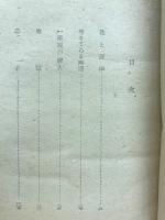 金子洋文脚本集 : 演出指導づき