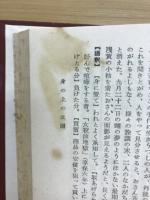 好色五人女評釈