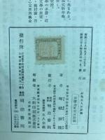 好色五人女評釈