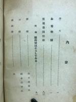 播州皿屋敷お菊物語 : 姫路城秘話