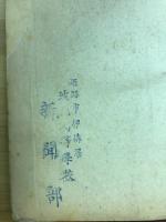 播州皿屋敷お菊物語 : 姫路城秘話