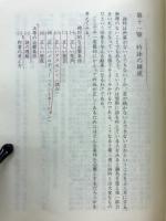 吟詠の知識と技能　