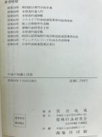 吟詠の知識と技能　