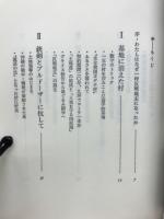 沖縄・反戦地主