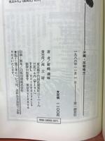 沖縄・反戦地主