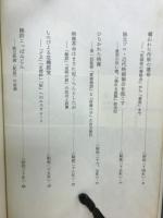 新藤兼人映画論集 私の足跡 : 独立プロ三〇年のあゆみ