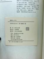 映画のいのち : 私の戦後史