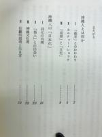 沖縄人とは何か