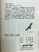 沖縄人とは何か