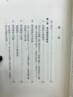 商売人角川春樹の研究