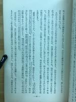 手のひら療治を語る　