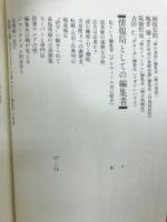 エディター型思考