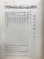 詩吟の習い方