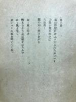放浪記
