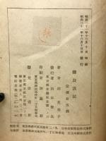 放浪記