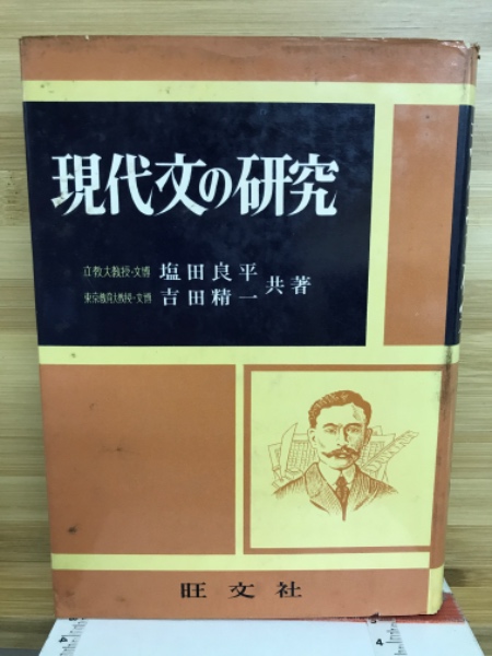 チャート式 英文解釈(鈴木進) / 古本倶楽部株式会社 / 古本