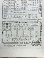 現代文の研究