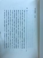 本は違う　イギリス再販制裁判の記録