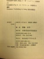 本は違う　イギリス再販制裁判の記録