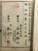 補注小学句読