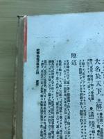 正文章軌範講義