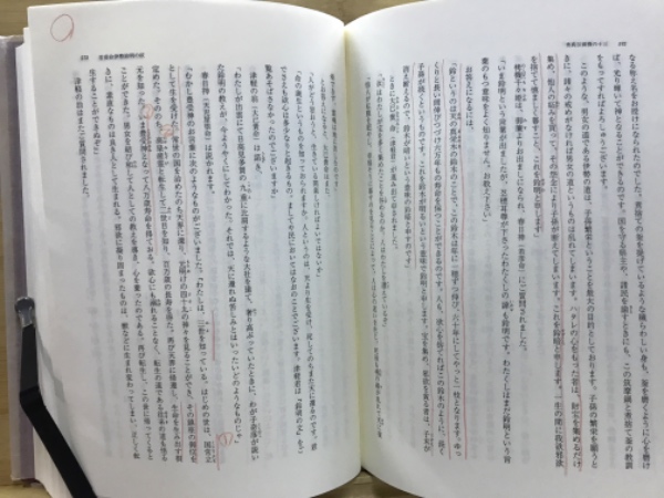完訳 秀真伝(鳥居礼 編著) / 古本、中古本、古書籍の通販は「日本の