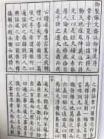 佩文齋詠物詩選　上下