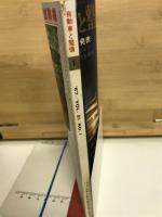 自動車と整備　1967年第21巻第1号