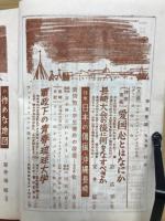 学校生活　第5巻第7号　1956年9月号