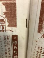 学校生活　第5巻第7号　1956年9月号