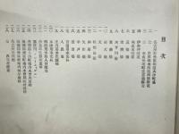 愛知縣土木工事寫真帖
