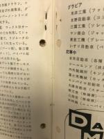 自動車工学　第15巻第3号