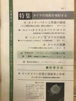 自動車工学　68　VOL.17　NO.1
