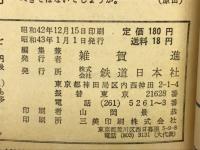 自動車工学　68　VOL.17　NO.1
