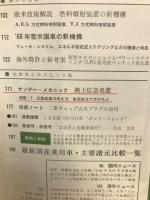 自動車工学　68　VOL.17　NO.1
