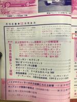 月刊自動車　第5巻第11号