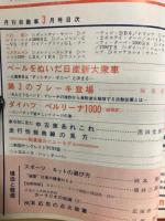 月刊自動車　第8巻第3号