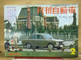 月刊自動車　第7巻　第2号