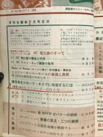 月刊自動車　第7巻　第2号