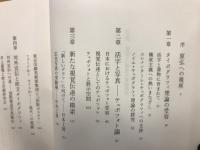 原弘と「僕達の新活版術」 : 活字・写真・印刷の一九三〇年代
