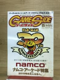 ゲームサイド　2010年5月vol23
