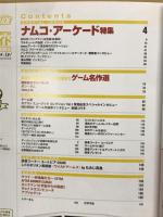 ゲームサイド　2010年5月vol23
