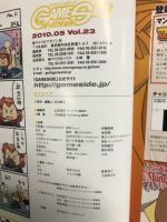 ゲームサイド　2010年5月vol23

