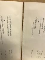 古代朝鮮と日本
