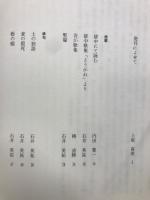 三里塚 農民の詩