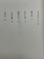 真田忍侠記